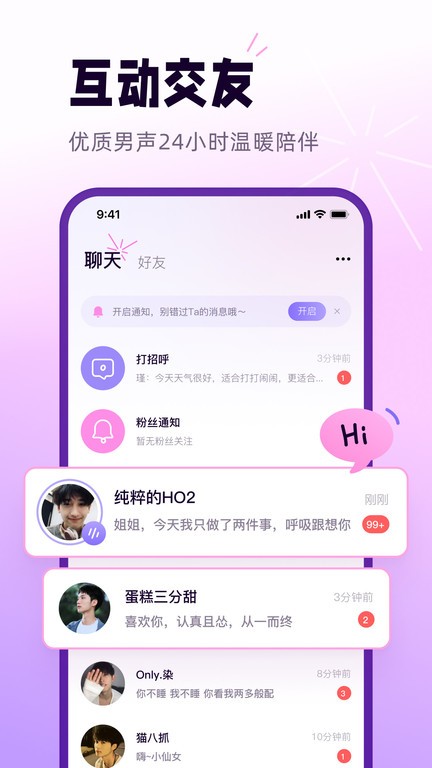 小西米语音app官方版