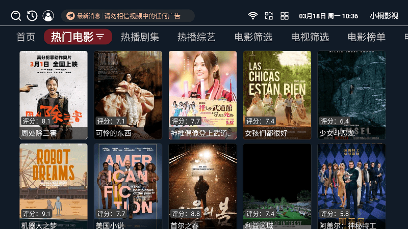 小桐影视官方版