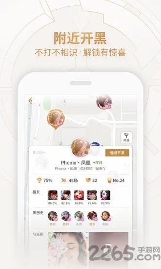 王者荣耀助手老版本