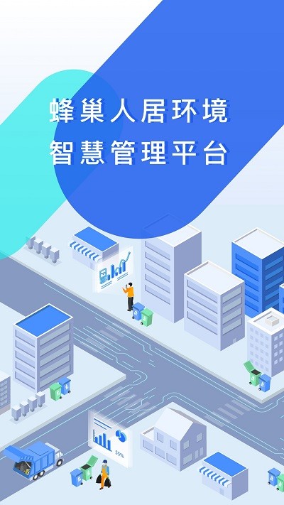 hi人居环境官方版