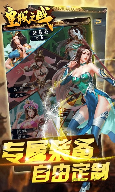 贪玩蓝月皇城之战正版