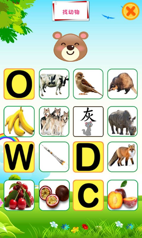 儿童学习教育乐园手机版