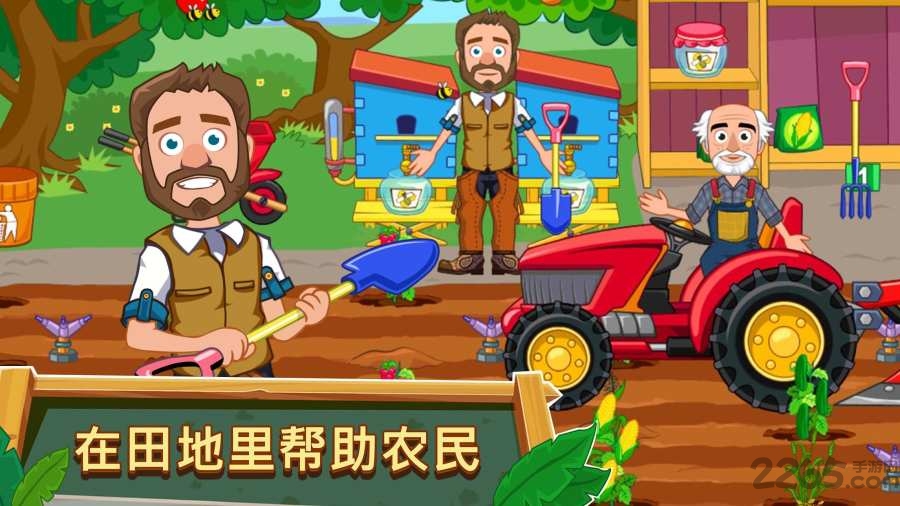我的城镇农场游戏 我的城镇农场完整版下载