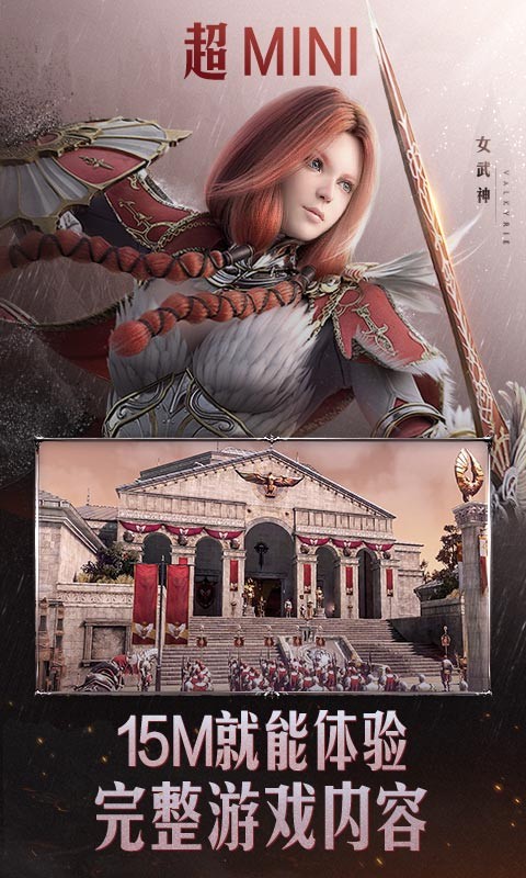 黑色沙漠云游戏官方版