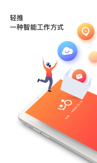 轻推手机版 轻推app下载