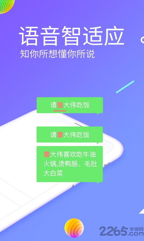 讯飞输入法tv版 讯飞输入法tv版下载