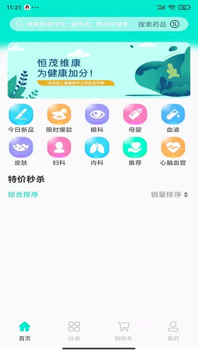 药优选药师帮