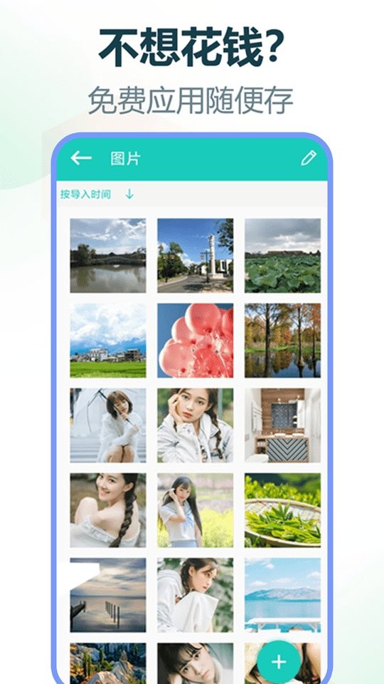 手机加密精灵app 手机加密精灵软件下载