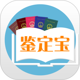 鉴定宝app