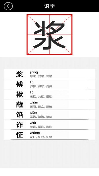五年级上册语文app