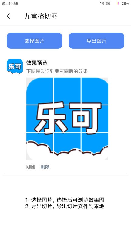 乐可工具箱app