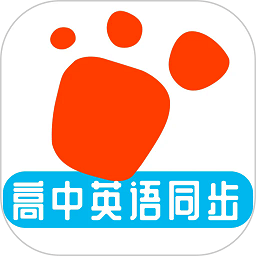 迈级高中英语同步学app