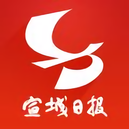 宣城日报电子版 v1.3.0
