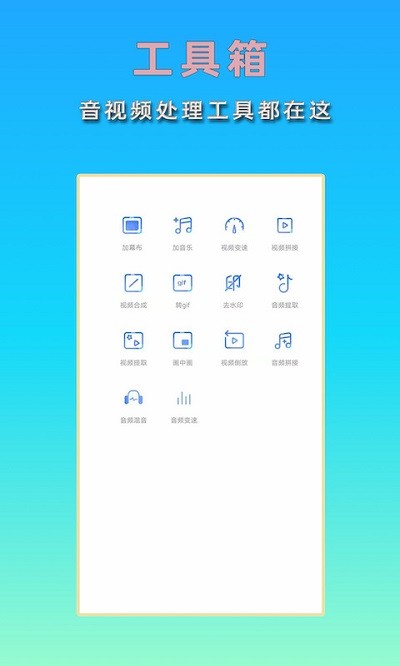 hc音视频剪辑软件