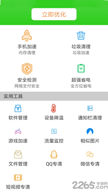 嗨呀清理app