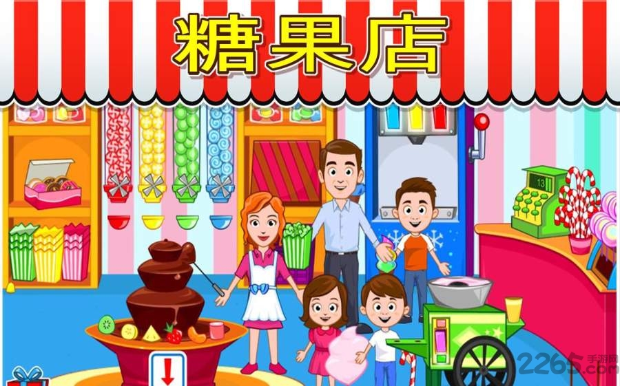 我的城镇商店内购破解版