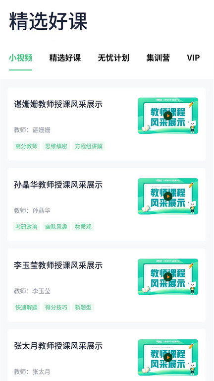 新东方考研四六级手机版 新东方考研四六级app下载