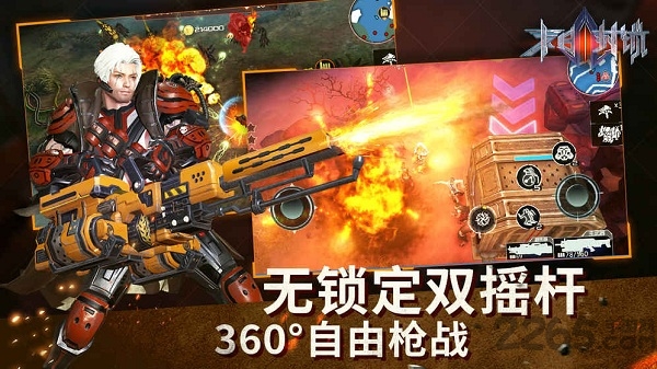 末日封锁单机版