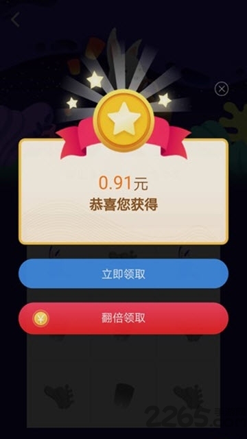 步步宝app 步步宝最新版下载