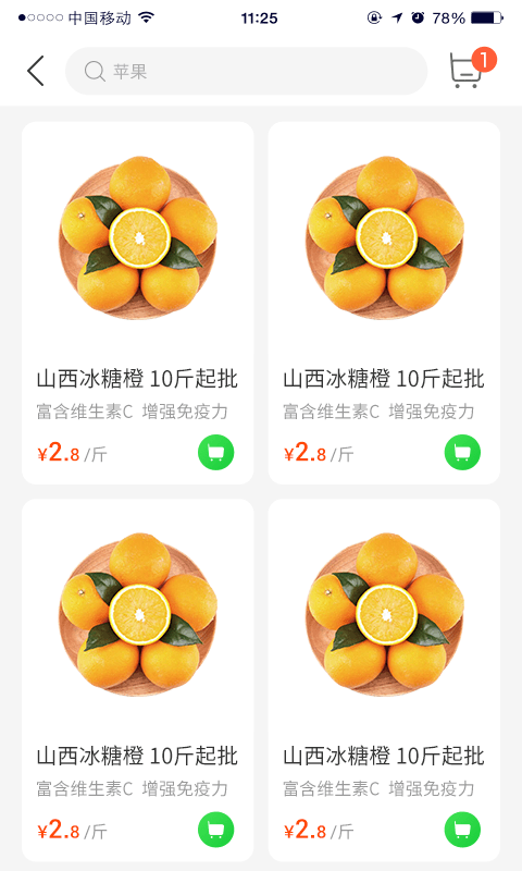 一品菜篮app