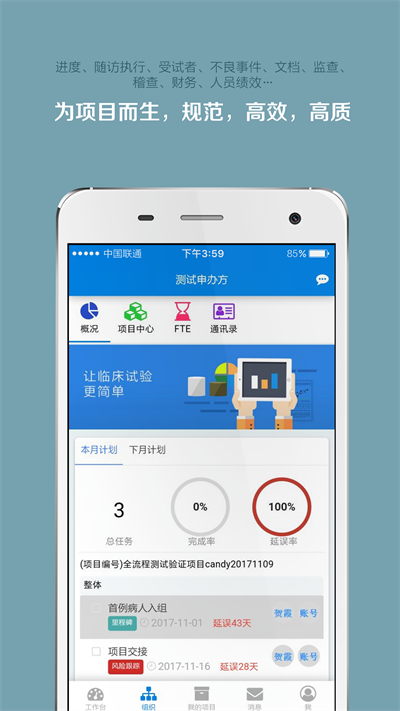 掌上微试官方app