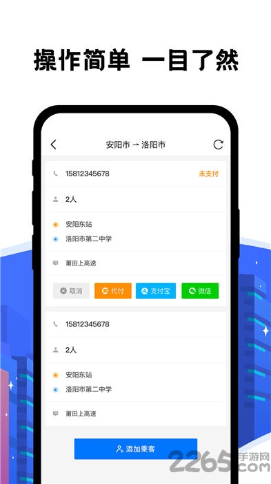 拼客出行司机版app 拼客出行司机端下载