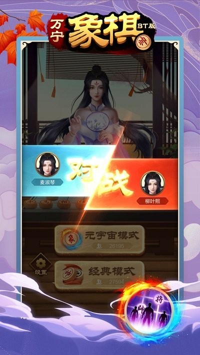 万宁象棋bt版本 万宁象棋变态版下载