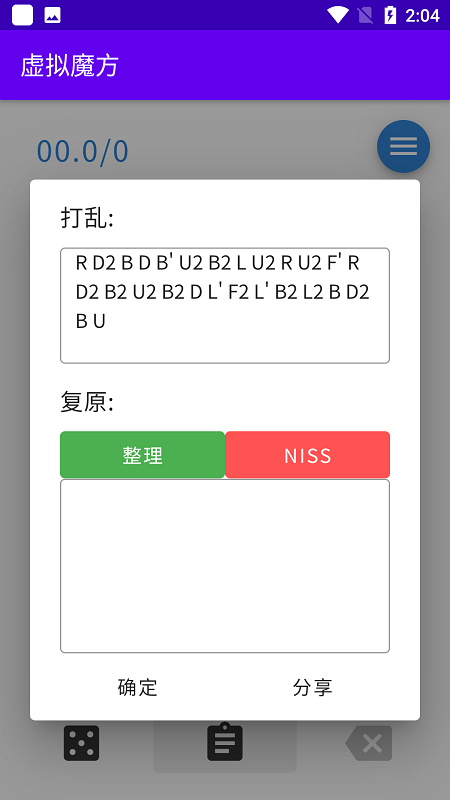 虚拟魔方手机版 虚拟魔方app下载