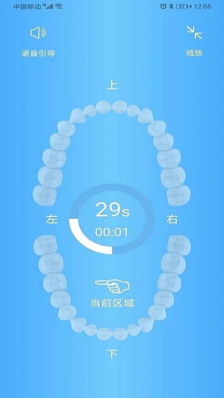 罗曼护理app