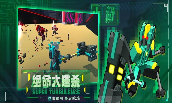 机器人大乱斗卡通版