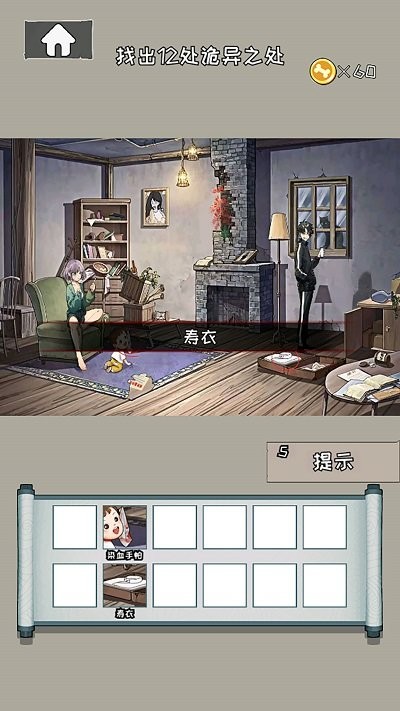 我脑洞巨大手机版