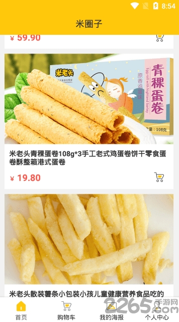 优米鲜生活手机版