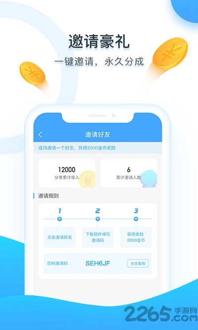 趣步乐客户端 趣步乐app最新版下载