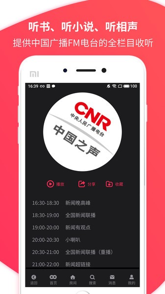 广济堂快药医生版