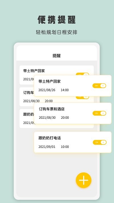 时间显示软件(又名为时间计时器)