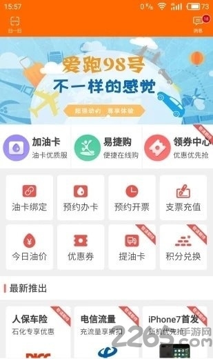 加油江西下载 加油江西APP
