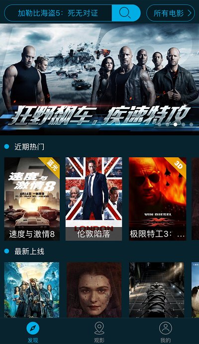 威动智能影库手机客户端下载