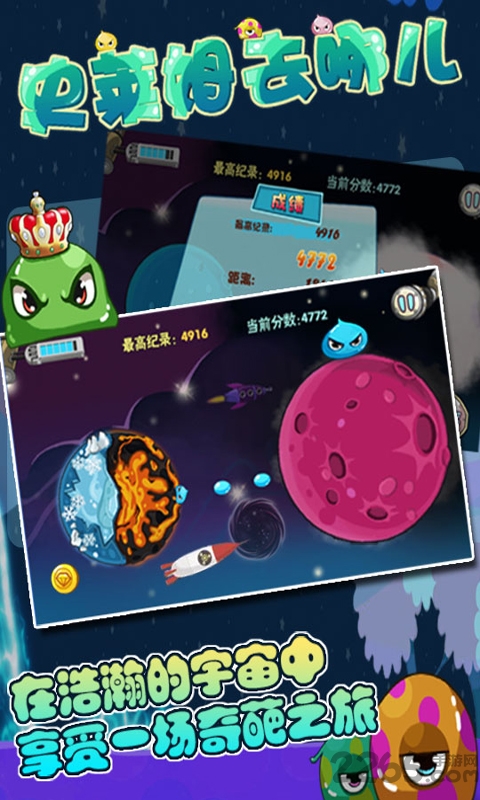 史莱姆去哪儿手机版