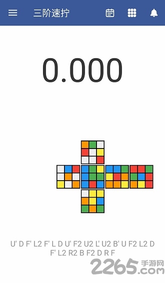 口袋魔方手机版