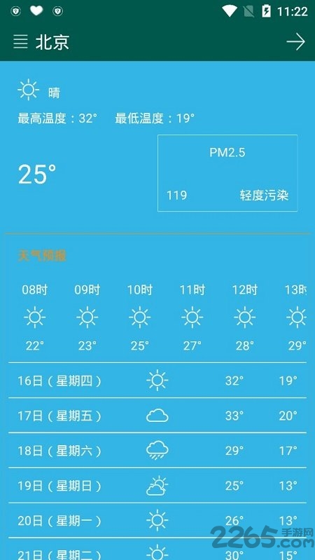图域照片恢复手机版