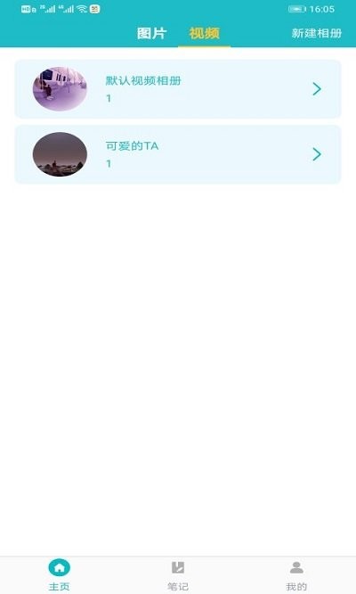 隐私加密小助手app