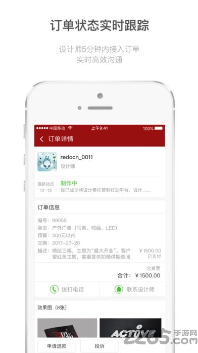 红动网app 红动网手机版