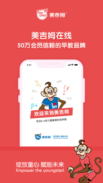美吉姆在线app