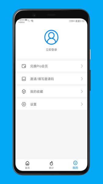 聚合通知app