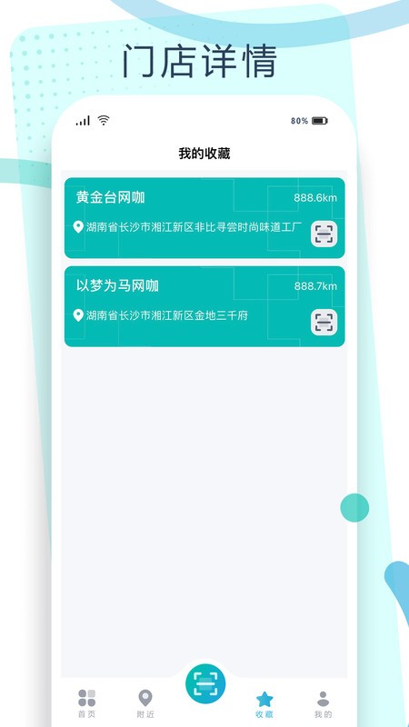 钥通行软件 钥通行app官方最新版本