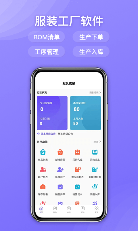 云e宝工厂版app 云e宝官方版