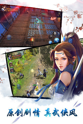 侠影惊鸿手游正版