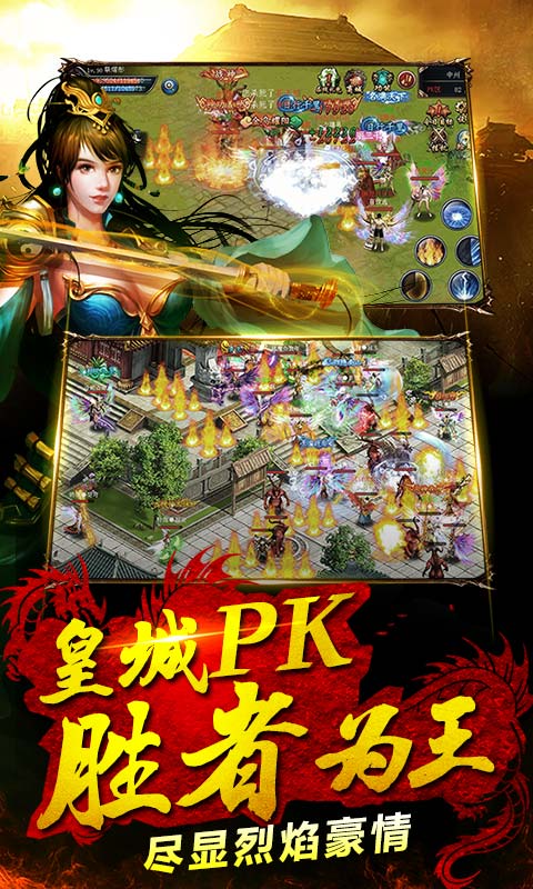 沙城烈焰蓝月至尊版