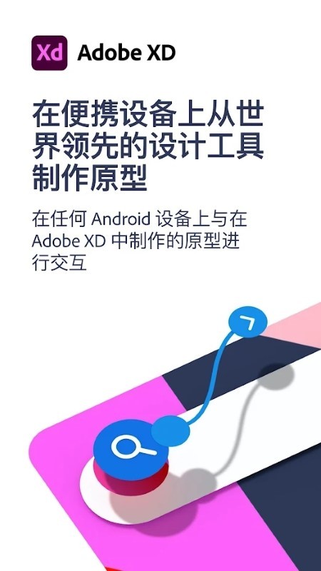 adobe xd最新版本