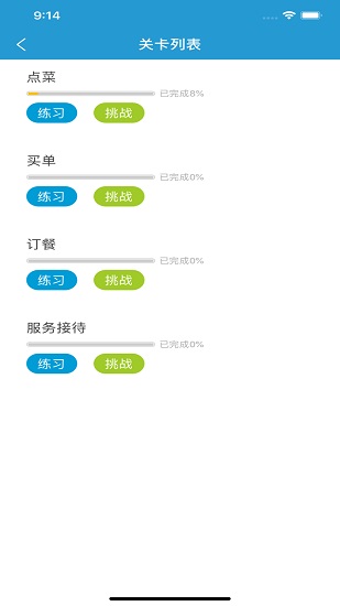 译学国语手机版